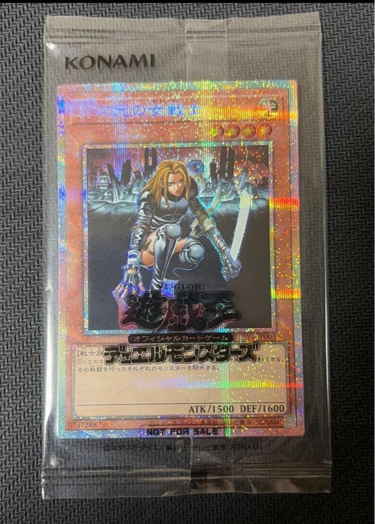 遊戯王　異次元の女戦士　DKC プリズマティックシークレットレア　新品未開封