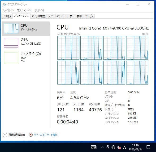 Intel Core i7-9700【動作確認済み】