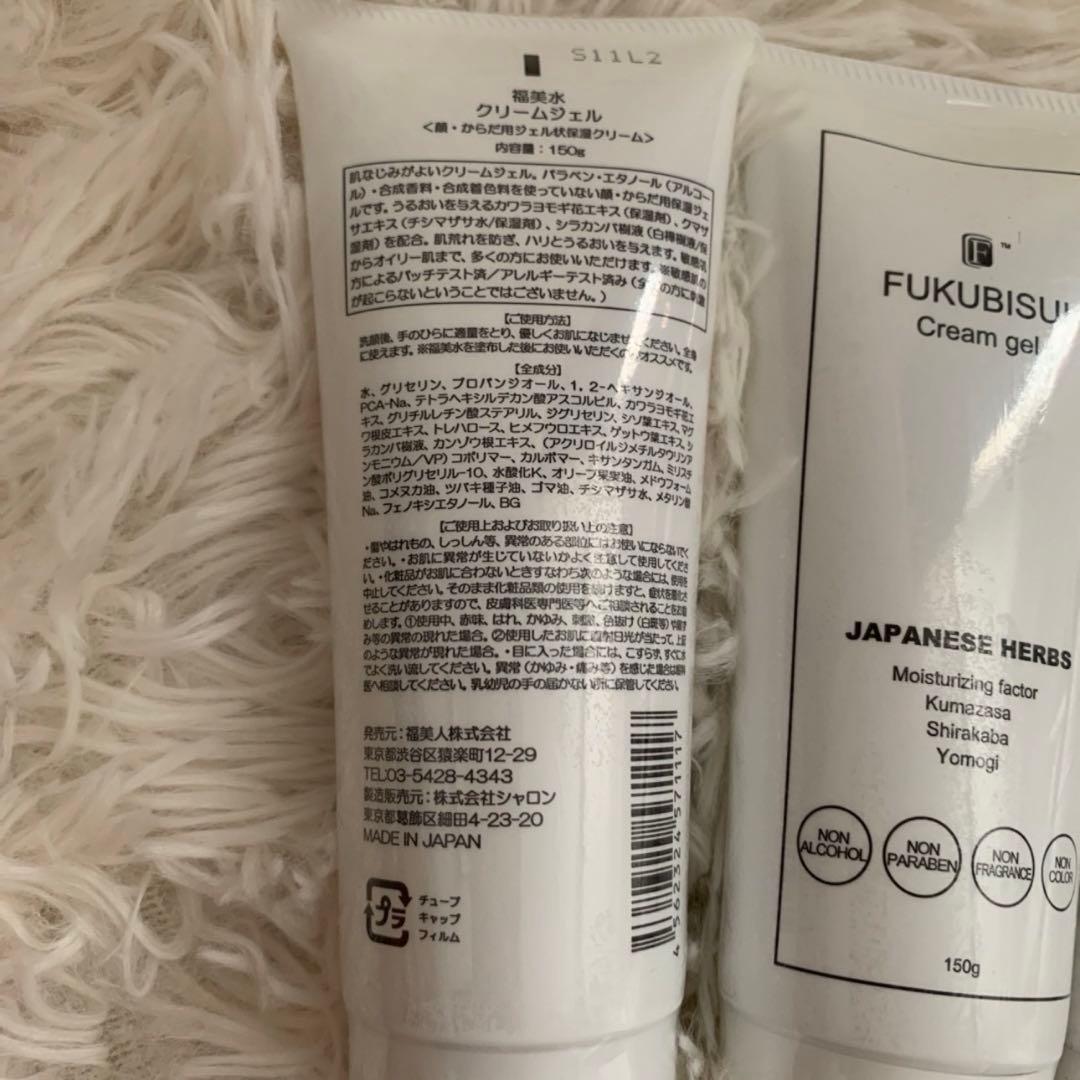 限定値下げ　⚪︎最終価格　福美水　クリームジェル　4本セット
