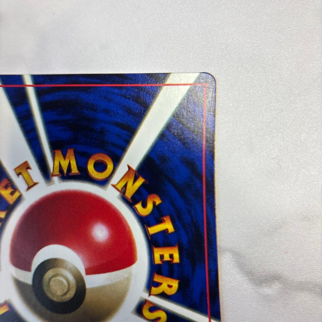 ポケモンカード　旧裏　そらをとぶピカチュウ