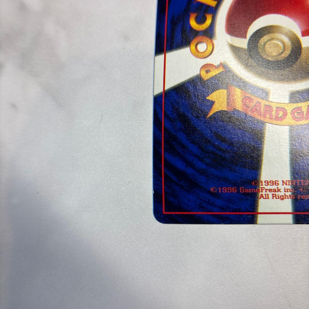 ポケモンカード　旧裏　そらをとぶピカチュウ