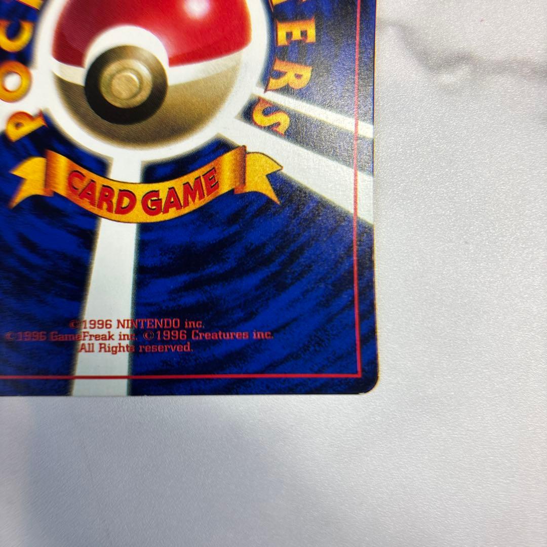 ポケモンカード　旧裏　そらをとぶピカチュウ