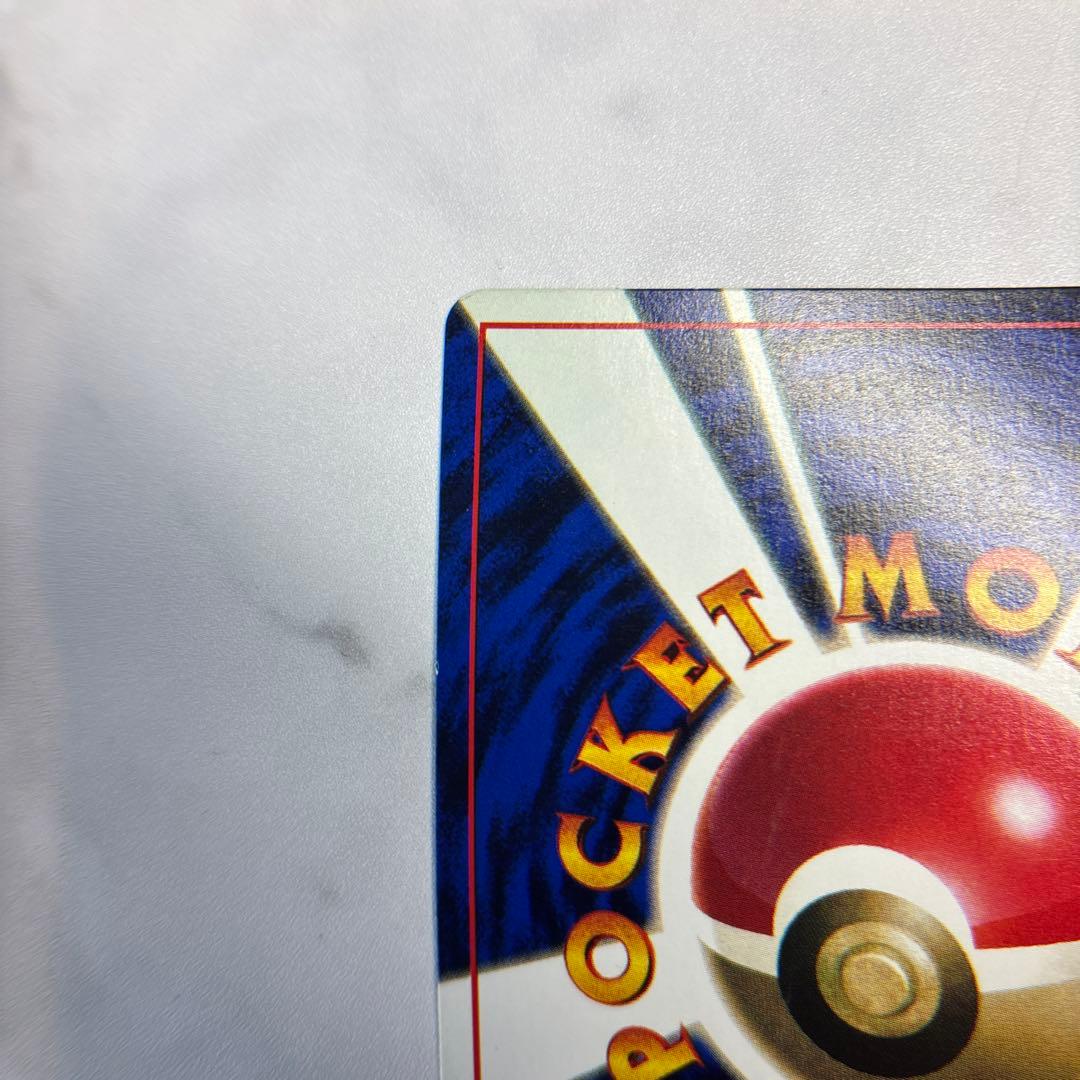 ポケモンカード　旧裏　そらをとぶピカチュウ