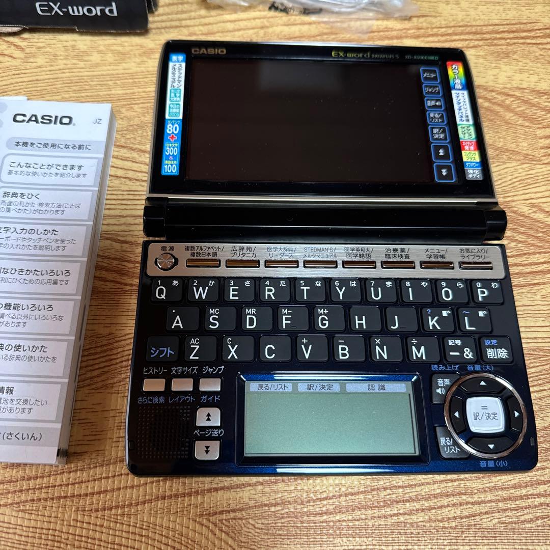 スマホ・タブレット・パソコン CASIO XD-A5900MED