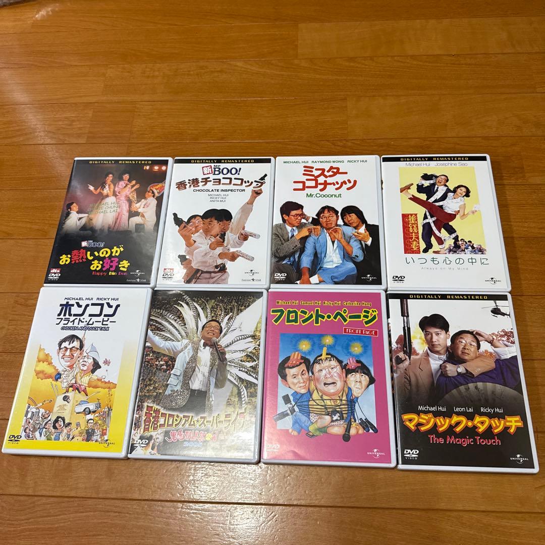 新Mr. Boo! & マイケル・ホイ DVD-BOX