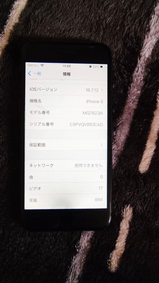 iPhone8 64GB SIMフリー　美品 お買い得！動作良好