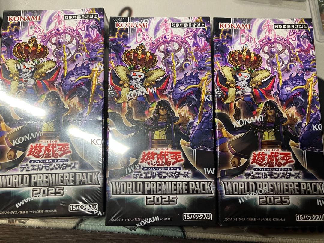 シュリンク付き　3箱　遊戯王 ワールドプレミアパック2025
