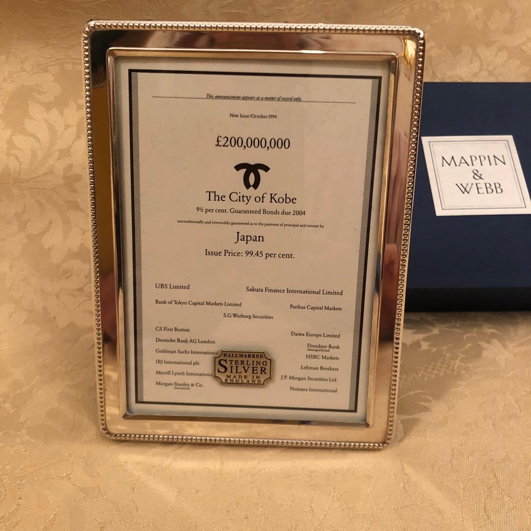 マッピン&ウェッブ　シルバーフォトフレーム 写真立て