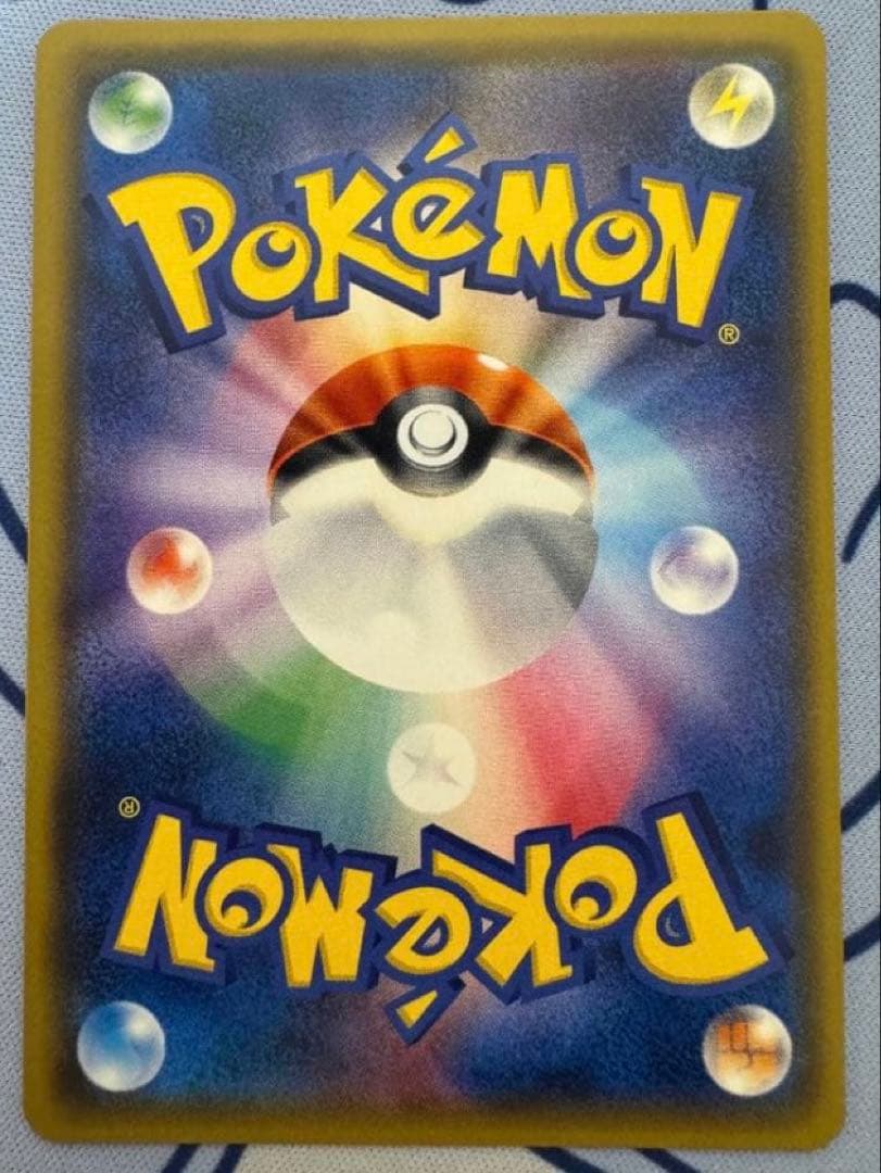 ピカチュウ：ポケモンセンター20周年記念キャンペーン PROMO SM-Pプロモ