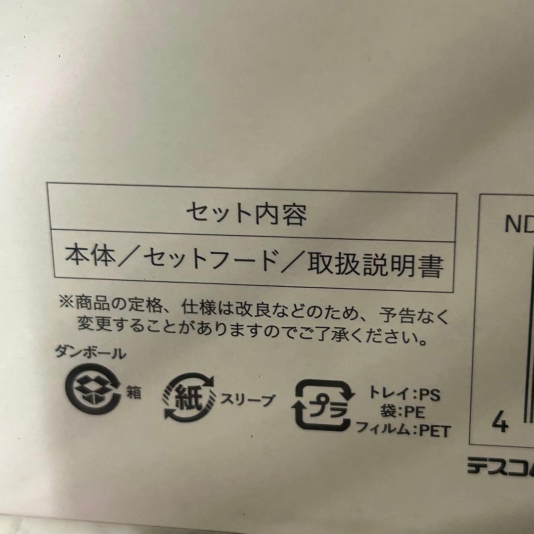 新品　テスコム　ヘアドライヤー　Nobby+ ND340B ホワイト