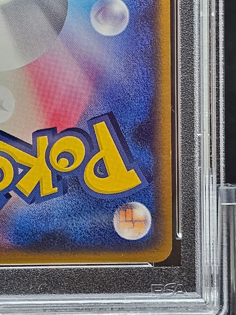 29レックウザ δ ★ 拡張パック ホロンの幻影 015/052 PSA9