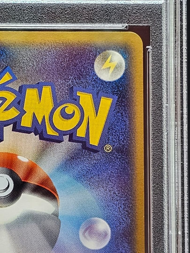 29レックウザ δ ★ 拡張パック ホロンの幻影 015/052 PSA9