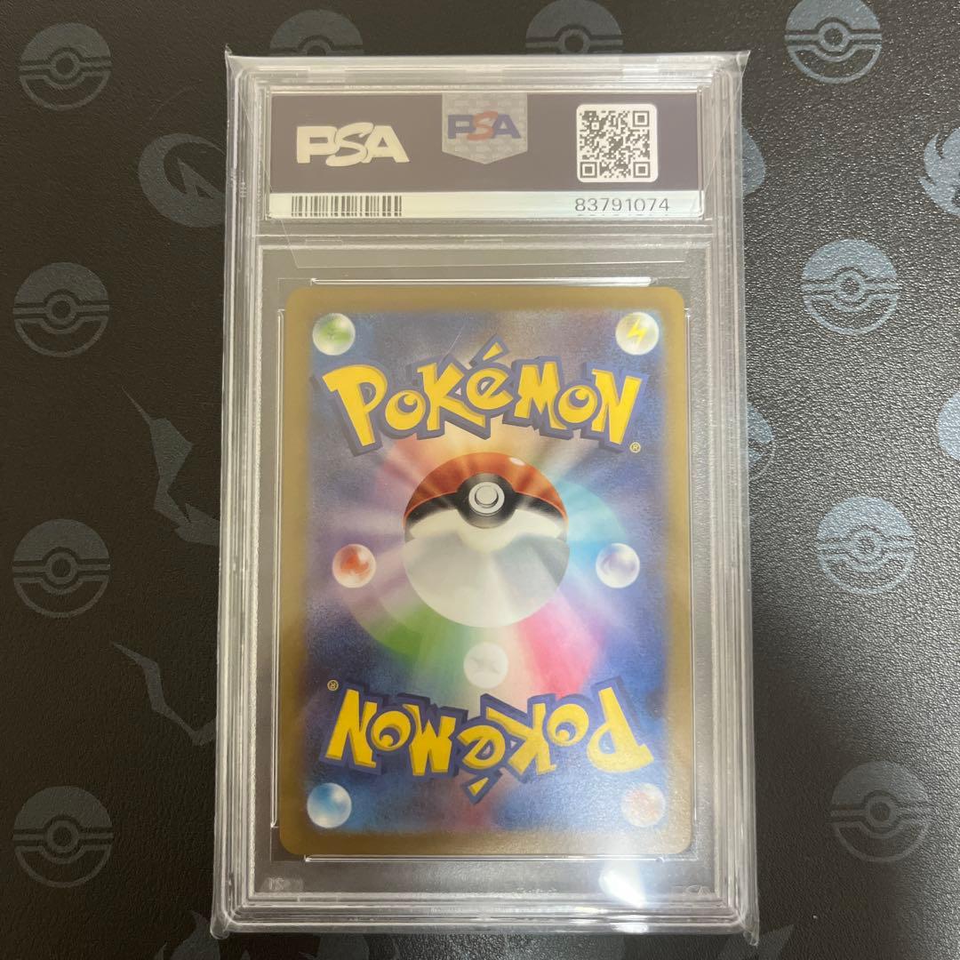 【PSA10】フシギダネ マスターボールミラー 151