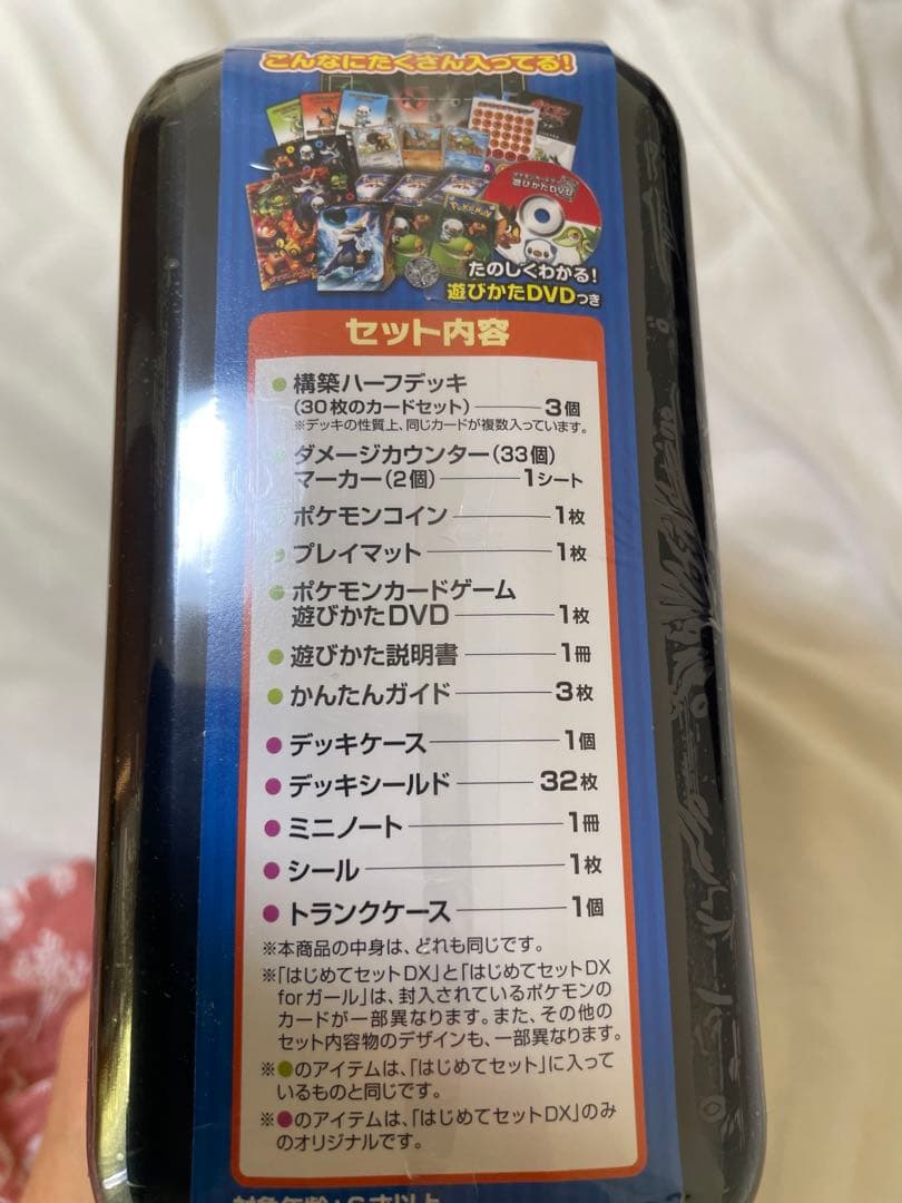 ♡コスメandヘアケア大好き♡専用⭐︎ ポケモンカードゲームBW はじめてセット