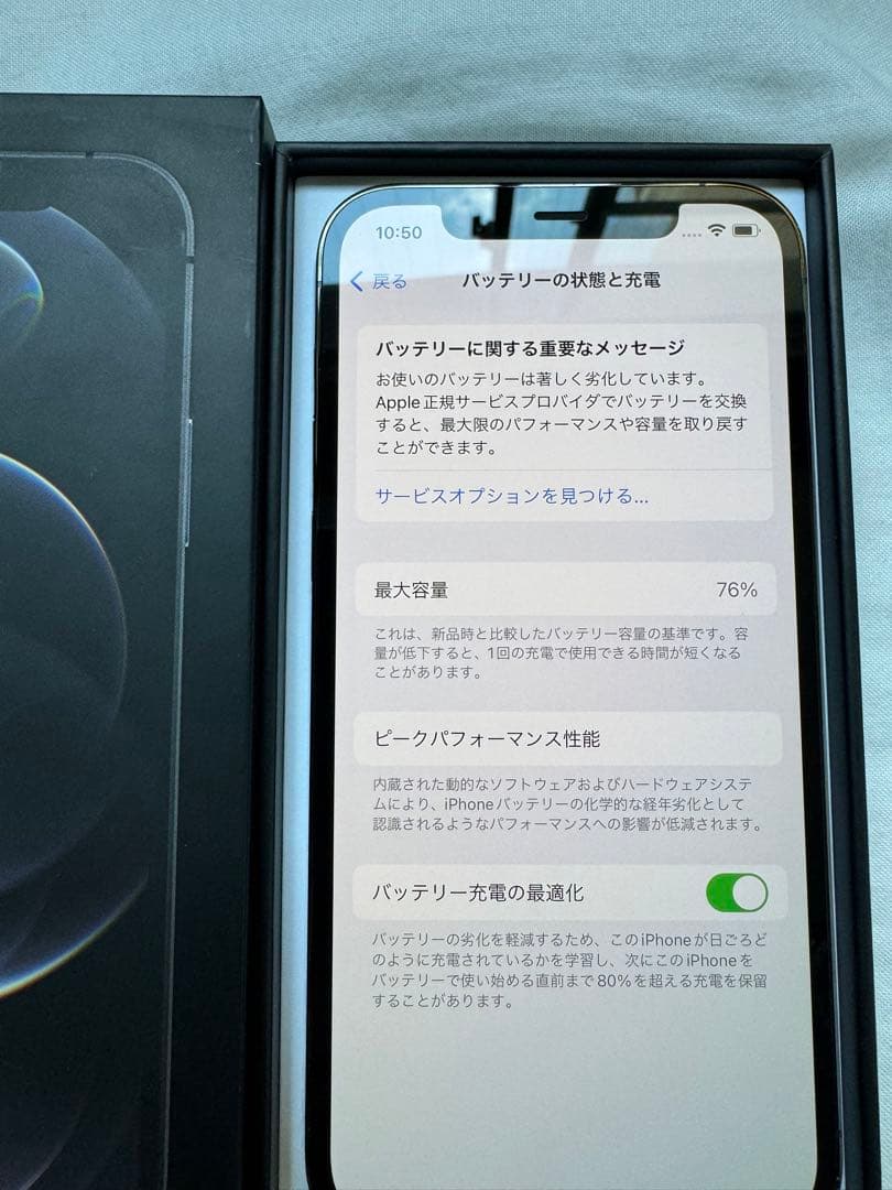 SIMフリー　iPhone 12 Pro 256GB グラファイト