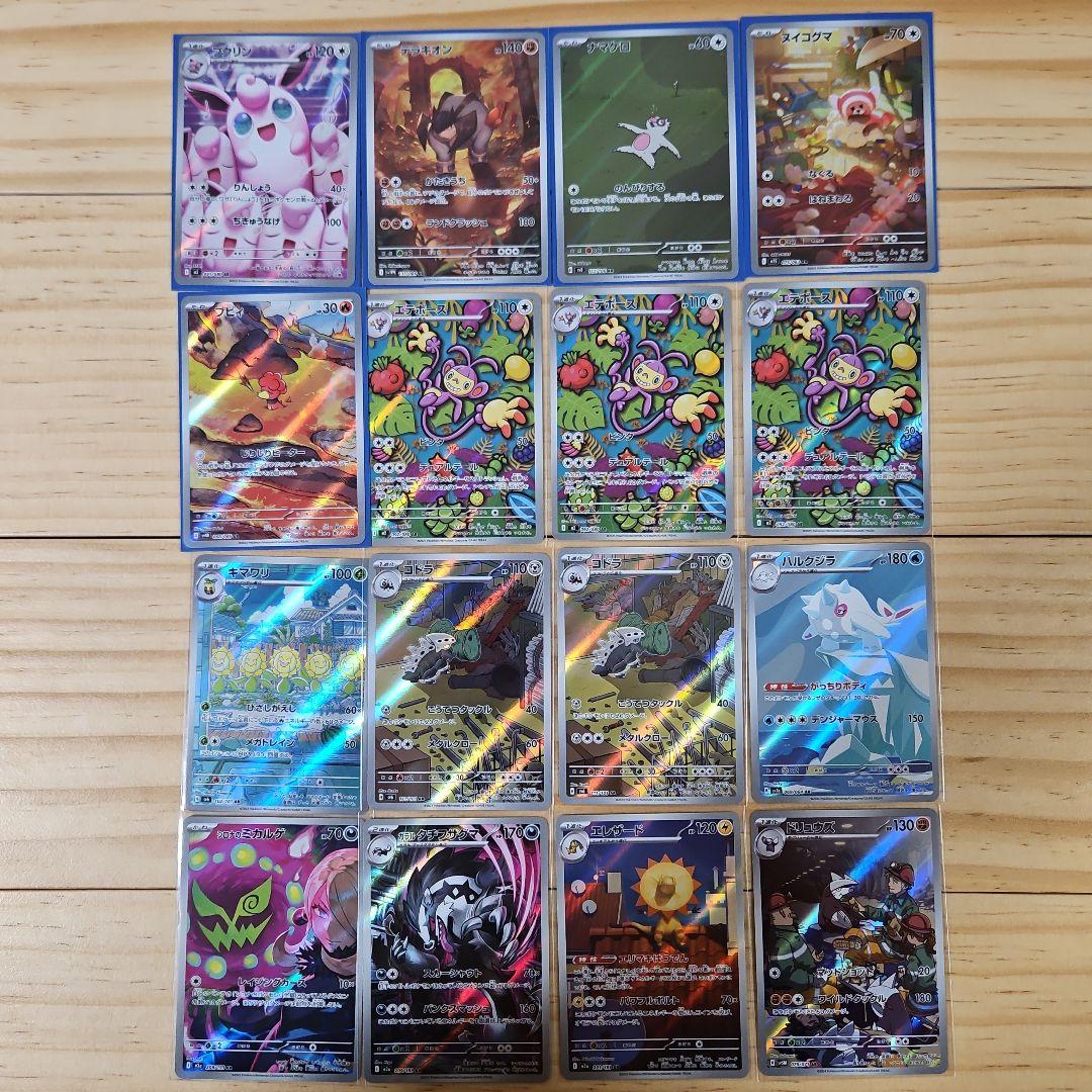 ポケモンカード 48枚セット