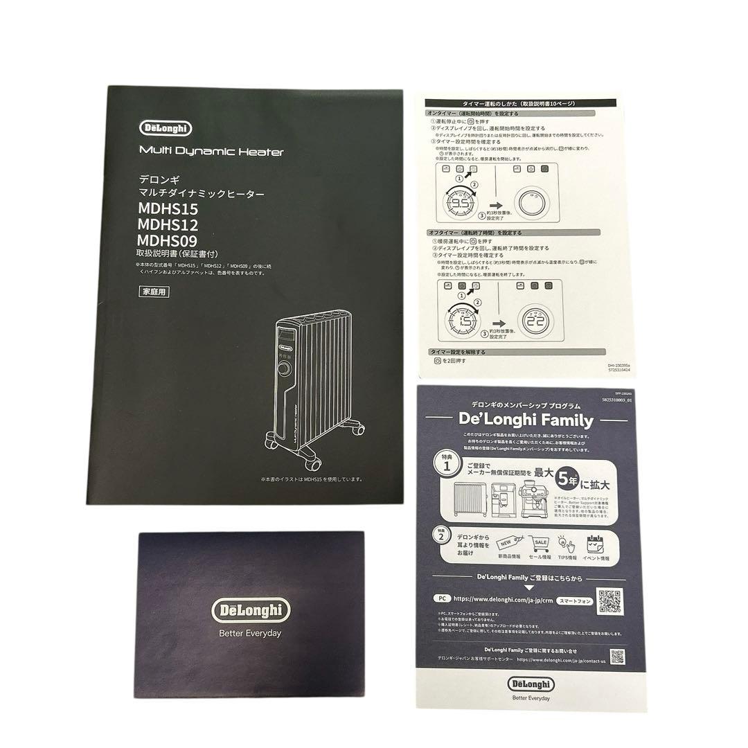 【美品】デロンギ マルチダイナミックヒーター MDHS15-BK（1500W）