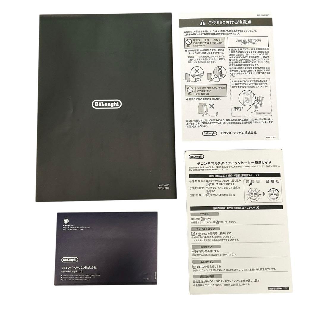 【美品】デロンギ マルチダイナミックヒーター MDHS15-BK（1500W）