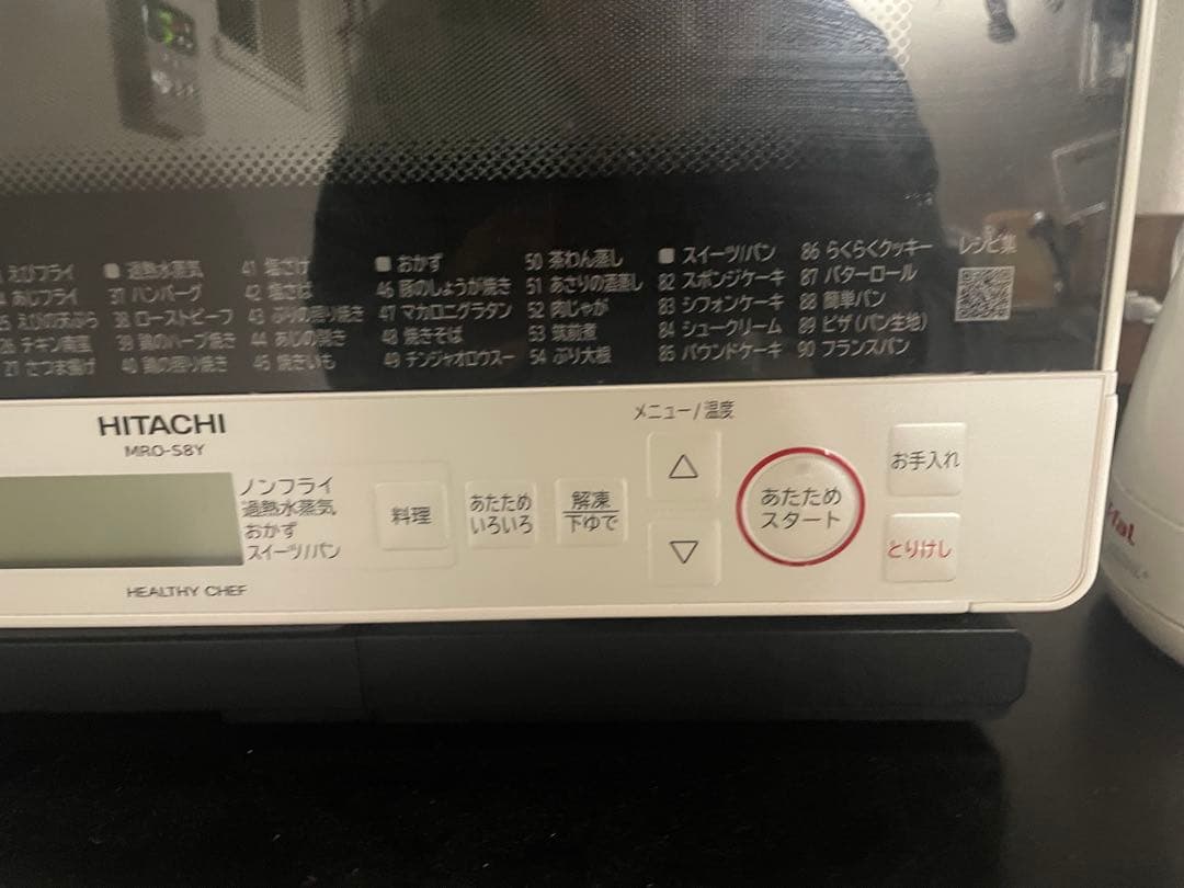 う*く様 HITACHI MRQ-S8Y 電子レンジ・オーブン