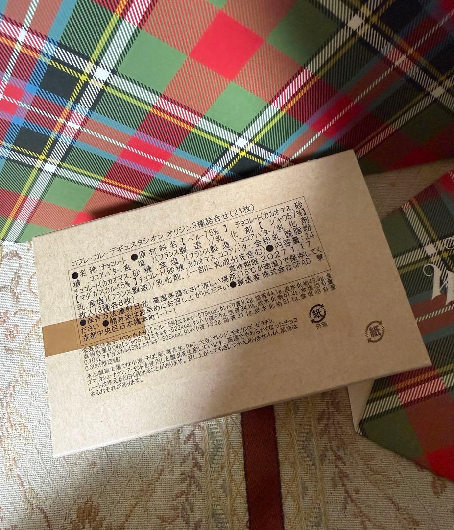 VivienneWestwood チョコレート