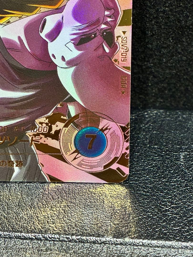 ドラゴンボール スーパーダイバーズ SDV7-019 GDR ベジット パラレル