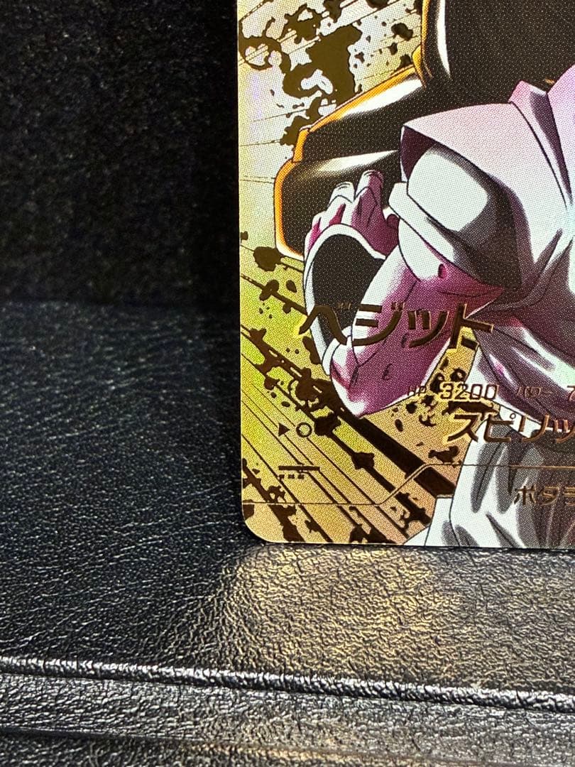 ドラゴンボール スーパーダイバーズ SDV7-019 GDR ベジット パラレル