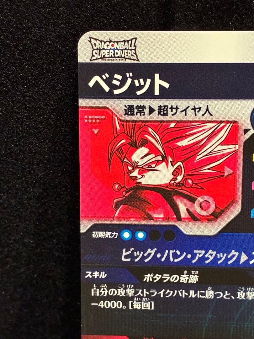 ドラゴンボール スーパーダイバーズ SDV7-019 GDR ベジット パラレル