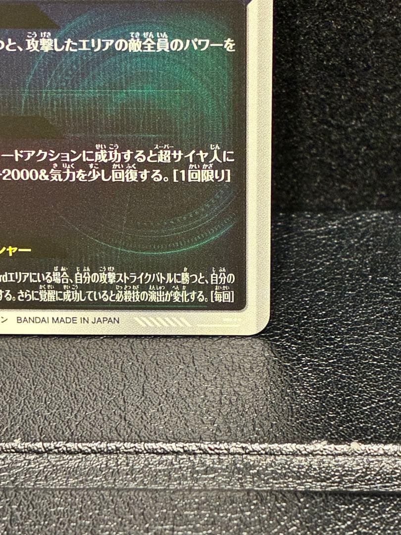 ドラゴンボール スーパーダイバーズ SDV7-019 GDR ベジット パラレル