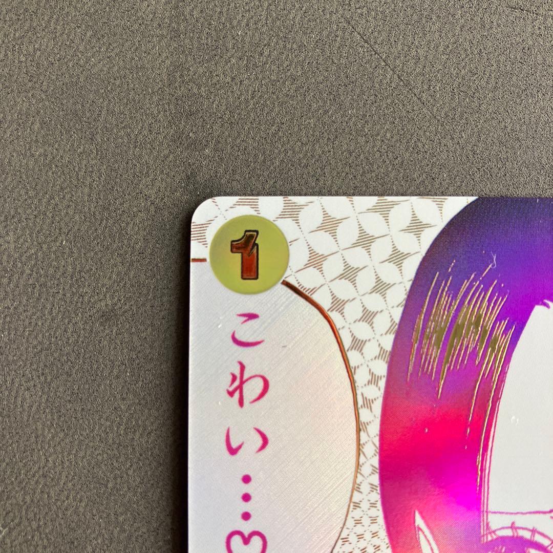 蒼海の７傑　わらわこわい　Ｒパラレル（OP14-118）