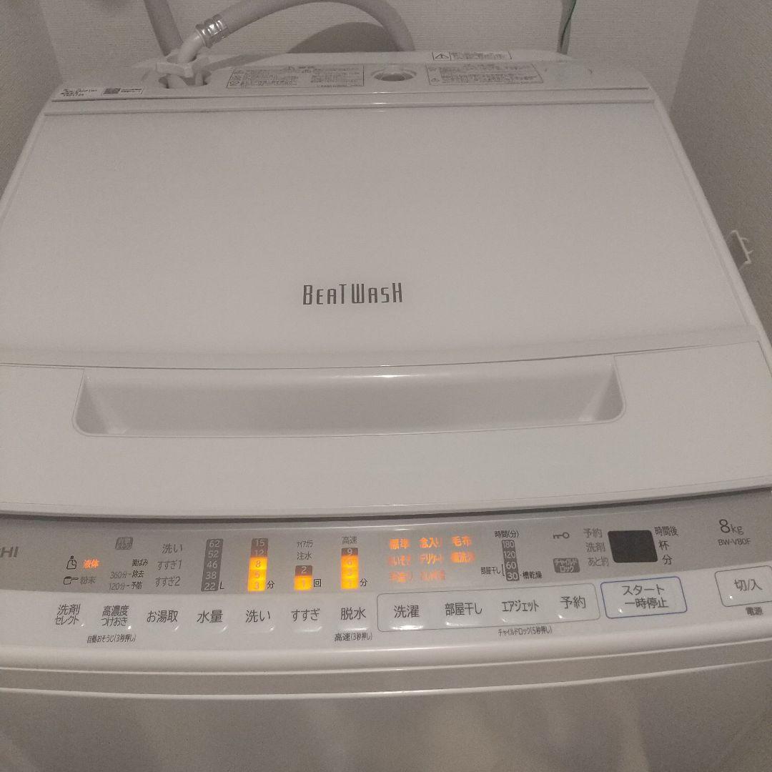 日立ビートウォッシュ BW-V80F 8kg