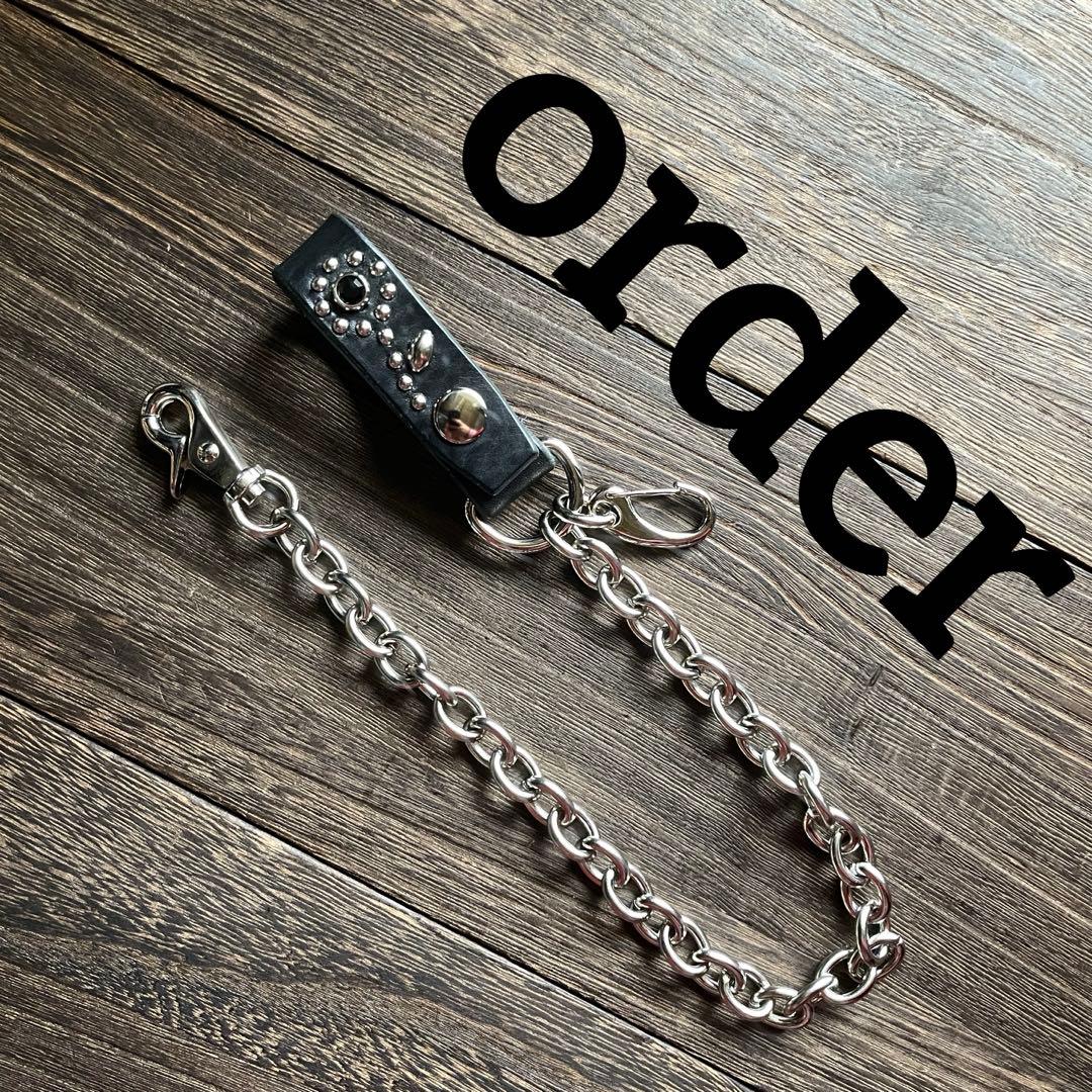 オーダー品　2点まとめ　ウォレットチェーン3型　キーケース