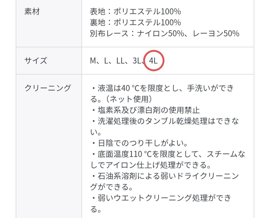 パーティードレス 結婚式 ロング丈(4L)