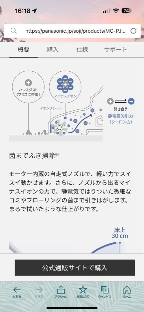 新品未開封☆Panasonic MC-PJ240G-W 掃除機 本体