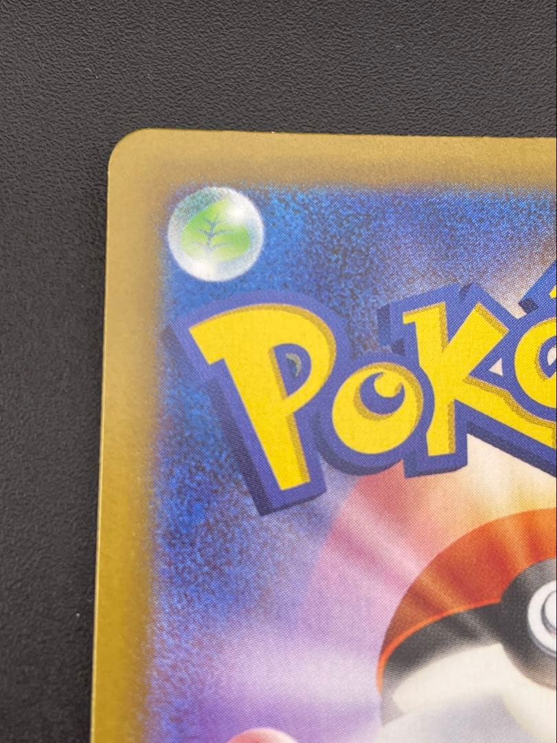 【中古品】 ニャースex　114/080 SAR ムニキスゼロ　ポケモンカード