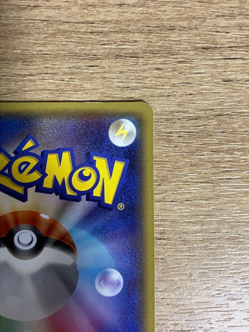 つ*ー様 ポケカ メガトウキョーのピカチュウ