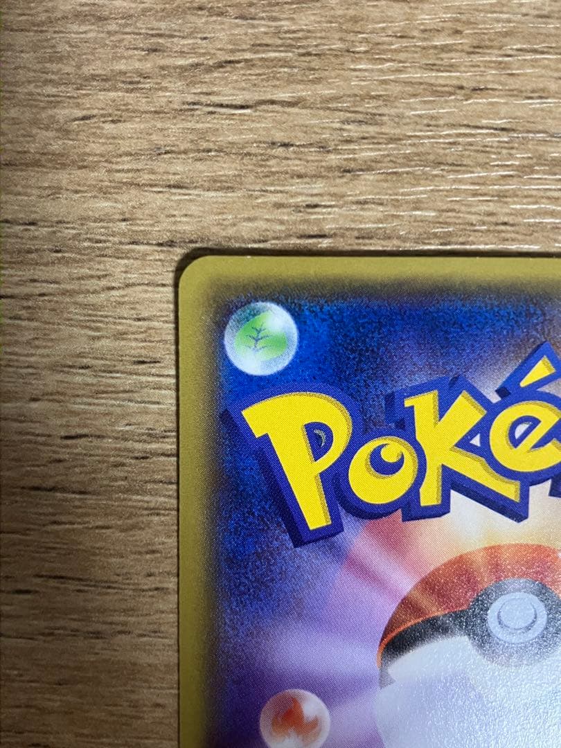 つ*ー様 ポケカ メガトウキョーのピカチュウ