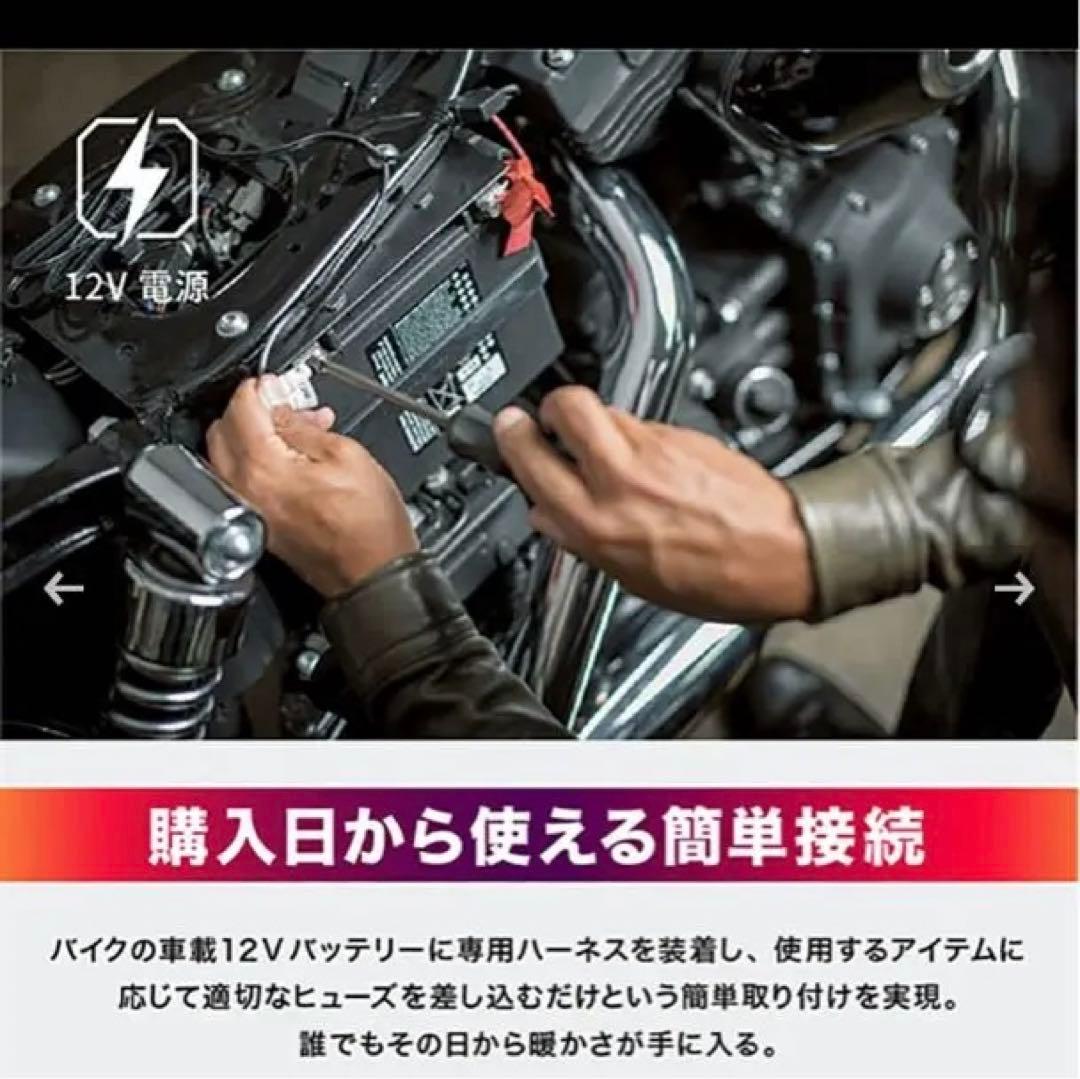 【Bison】12V Heat Inner Jacketスポーツタイプ　L