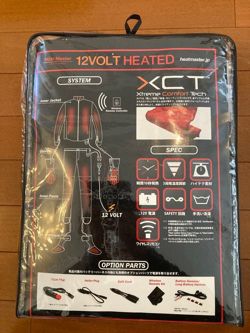 【Bison】12V Heat Inner Jacketスポーツタイプ　L