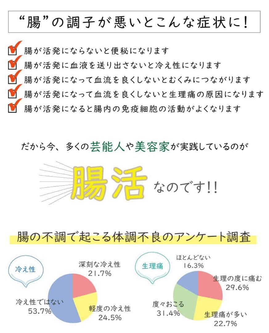 薬草ハラマキ　プレミアム