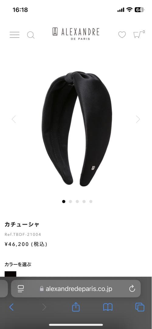 ALEXANDRE DE PARIS ブラックカチューシャ