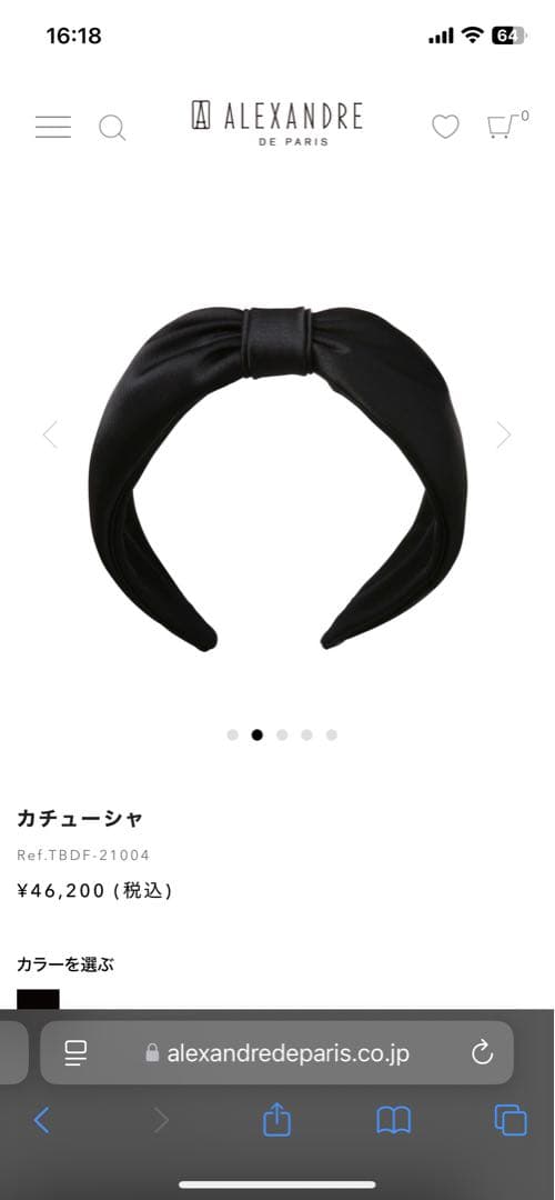ALEXANDRE DE PARIS ブラックカチューシャ