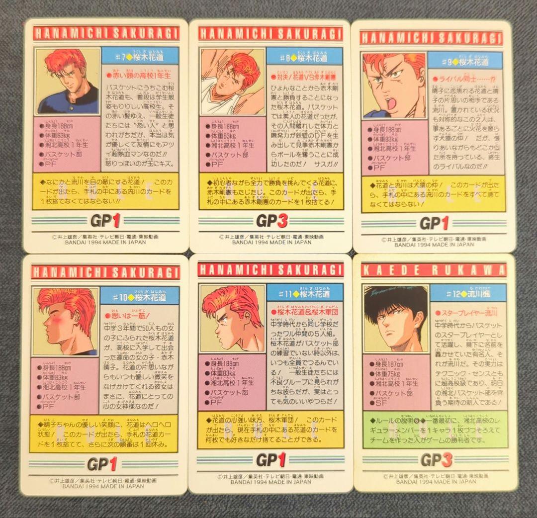 【匿名配送・希少】スラムダンクカード カードダス第1弾フルコンプリートセット