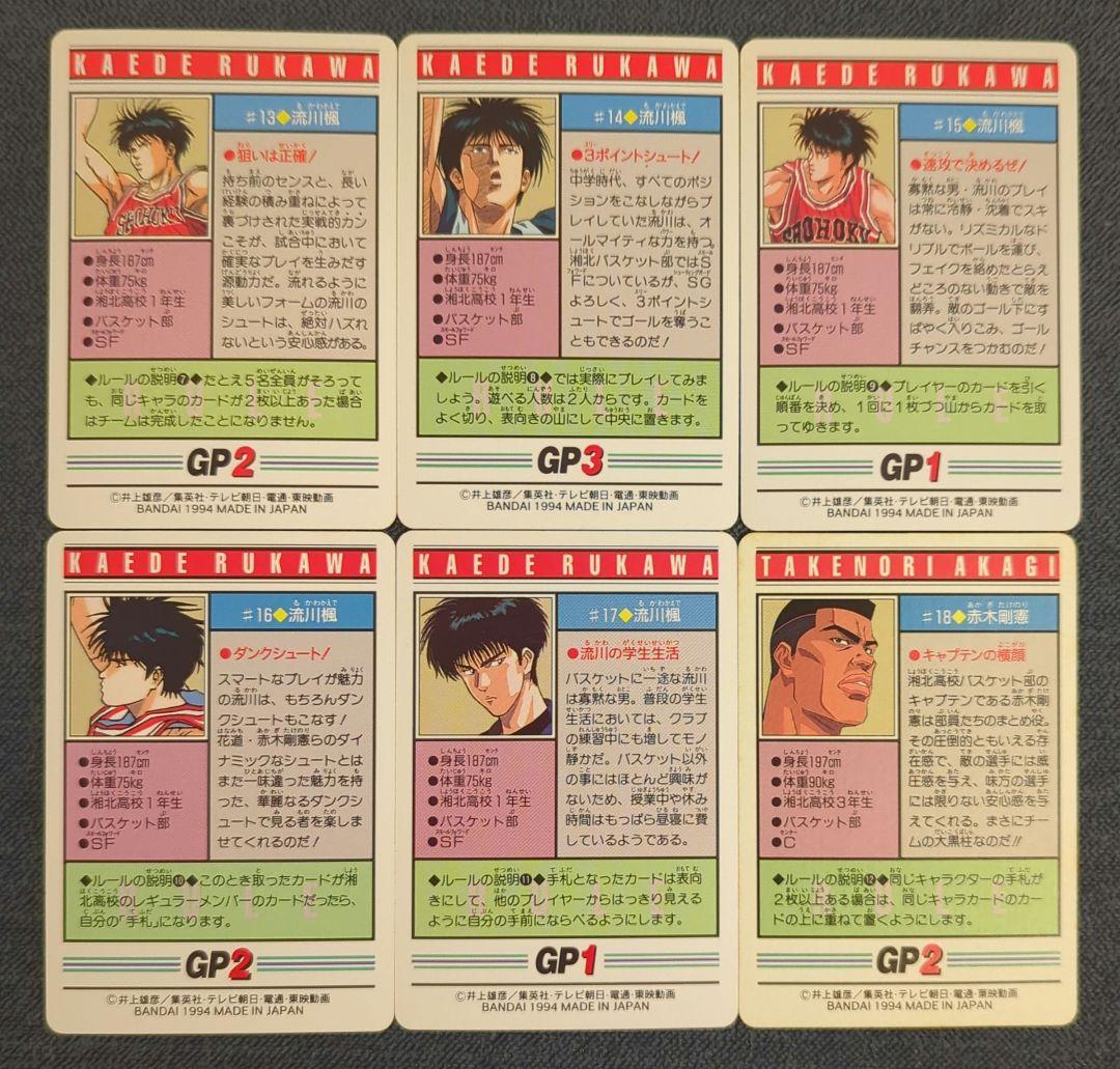 【匿名配送・希少】スラムダンクカード カードダス第1弾フルコンプリートセット