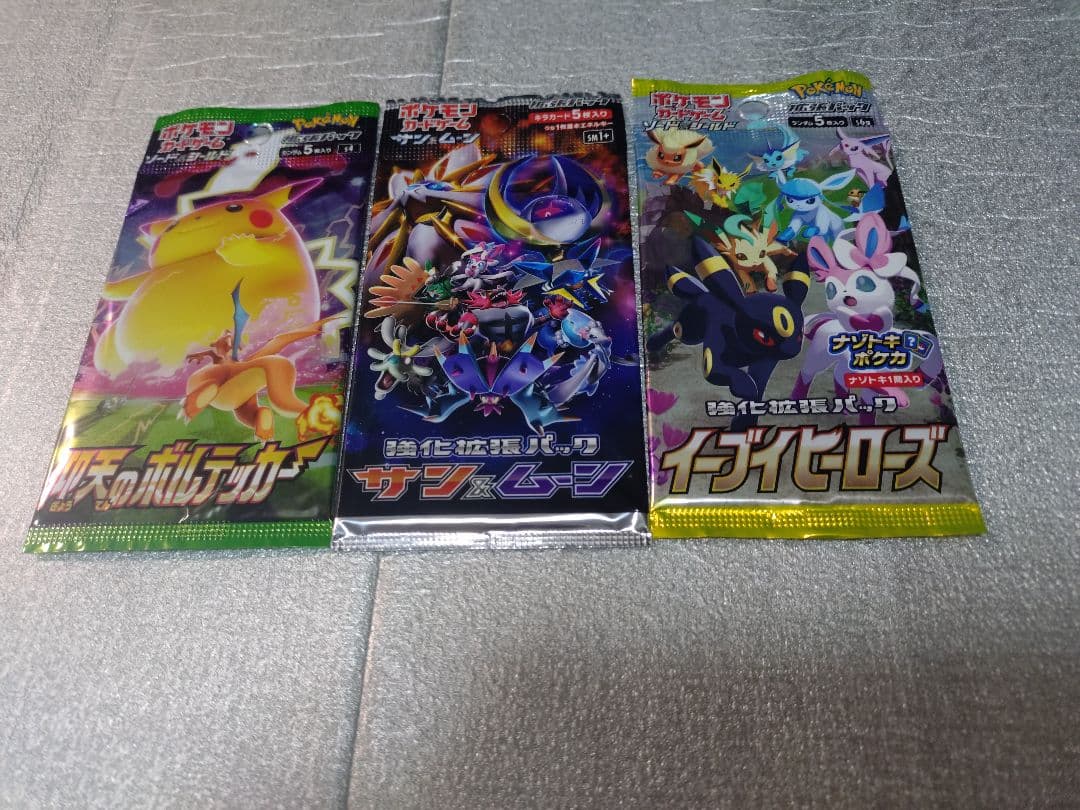 ポケモンカードゲーム 3パックセット