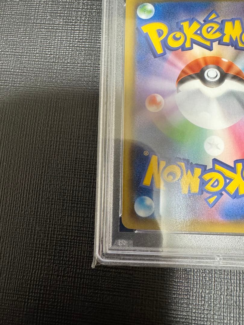 【高騰中】ピカチュウ25th ミラー PSA10 旧裏 初期絵 フルアート