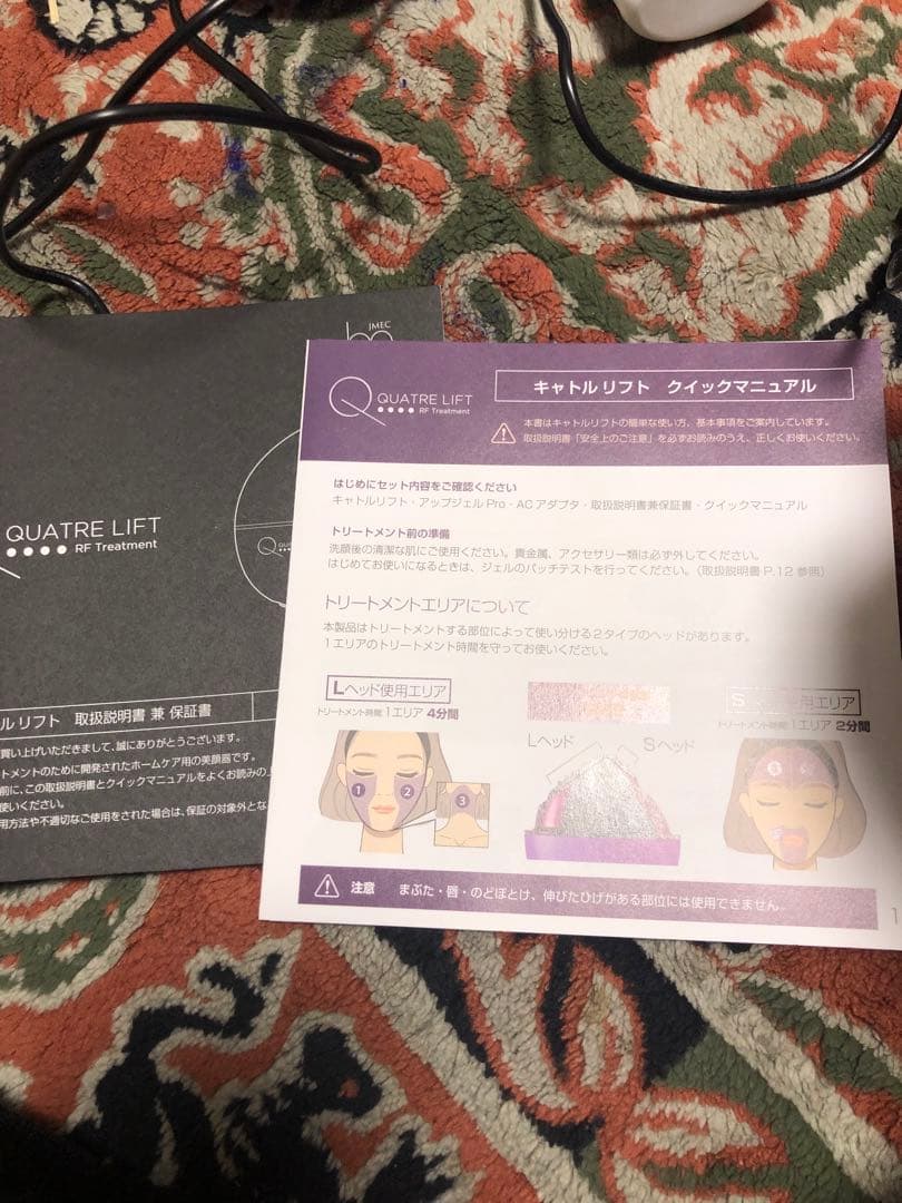 キャトルリフト　QUTRA LIFT RFトリートメント 美顔器