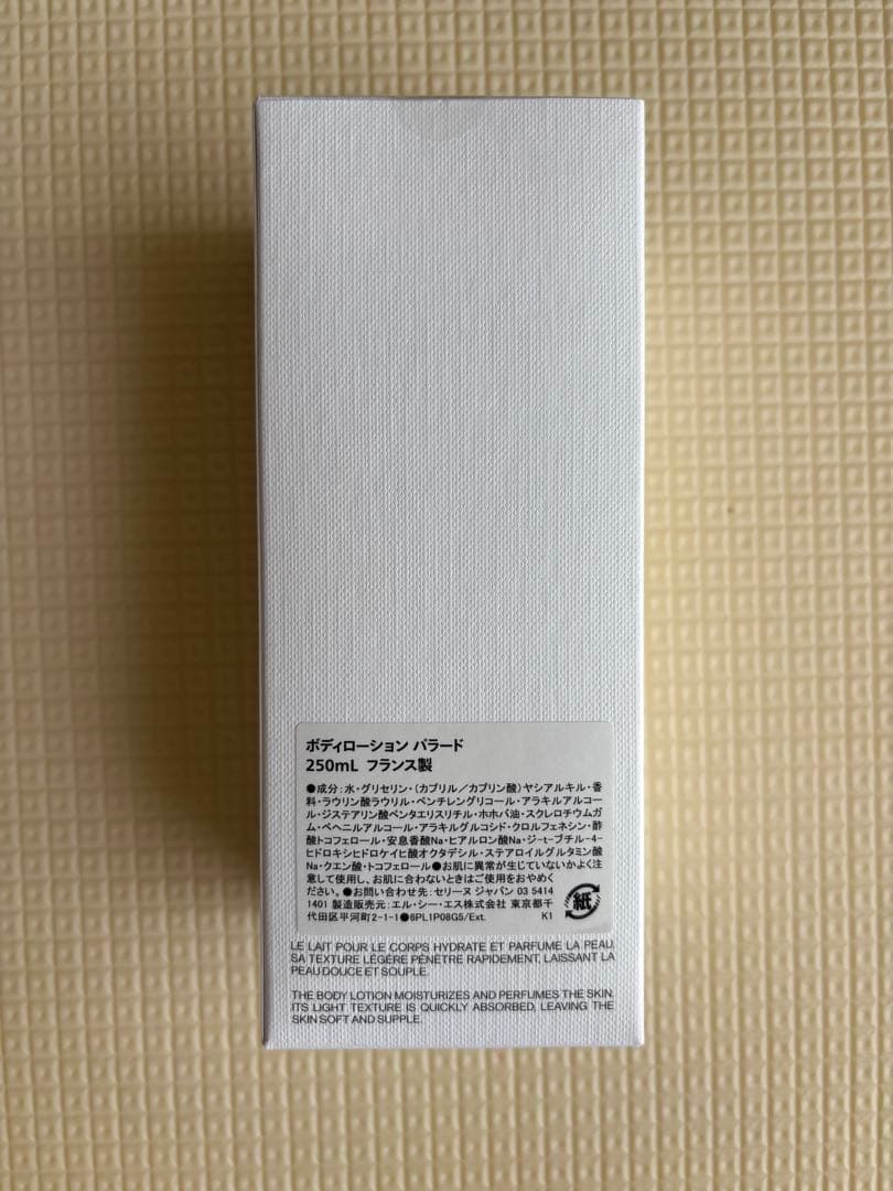 CELINE ボディローション パラード 250ml
