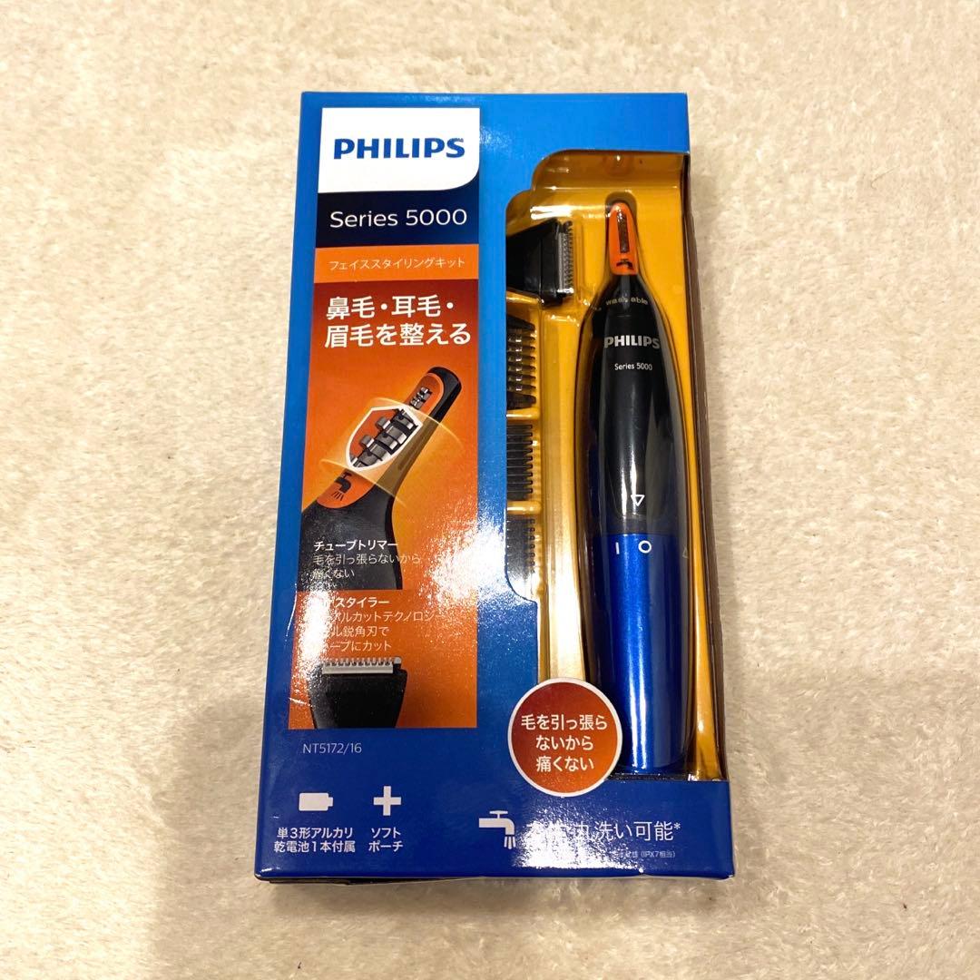 PHILIPS series5000 NT5172/16 鼻毛・耳毛・眉毛