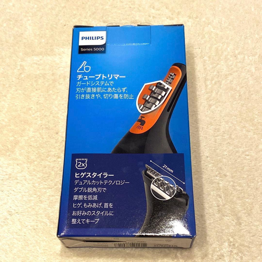 PHILIPS series5000 NT5172/16 鼻毛・耳毛・眉毛