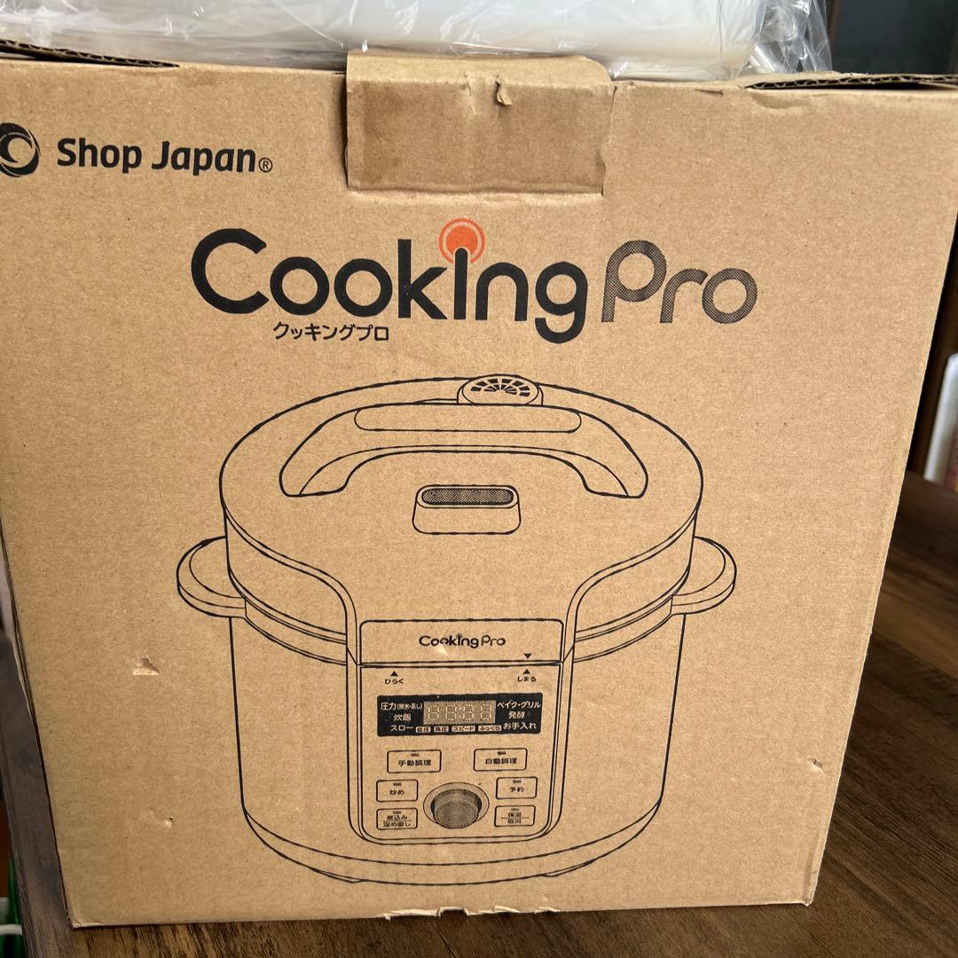 クッキングプロＶ3最新モデル